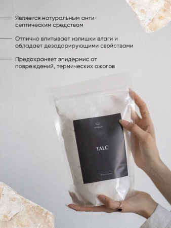 Тальк косметический (присыпка) AtumaLu, 500 г купить в Челябинске