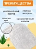 Рукавицы Доктор ТРОР пенообразующие очищающие для тела 12 шт. купить в Челябинске